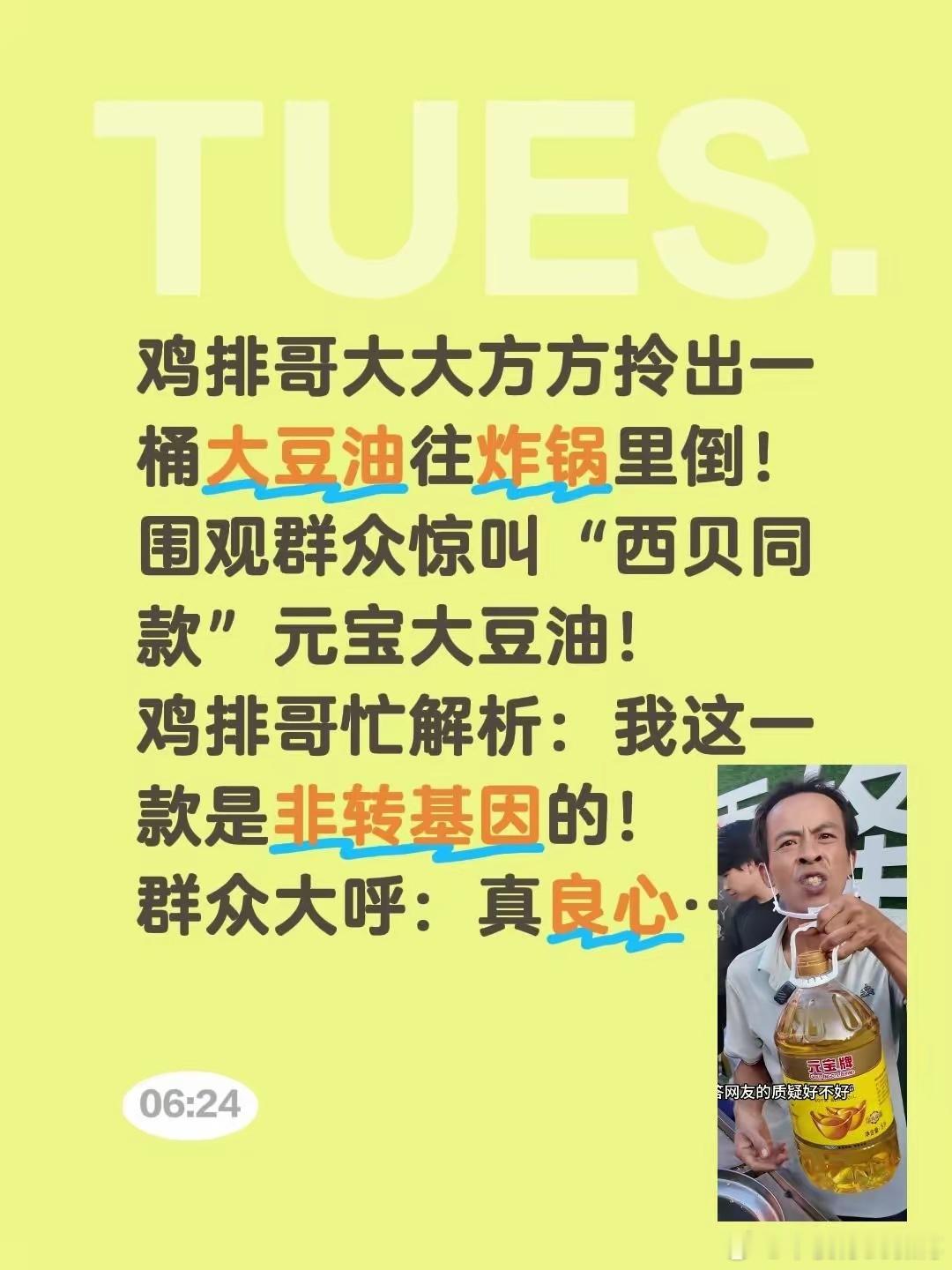 网友质疑鸡排哥用的是西贝同款大豆油！鸡排哥大大方方拎出一桶大豆油往炸锅里倒！围观