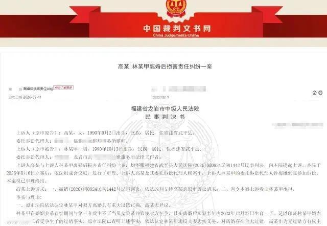福建龙岩，女子怀疑丈夫出轨，带着8个月的女儿离了婚，结果离婚刚6个月，前夫现任就