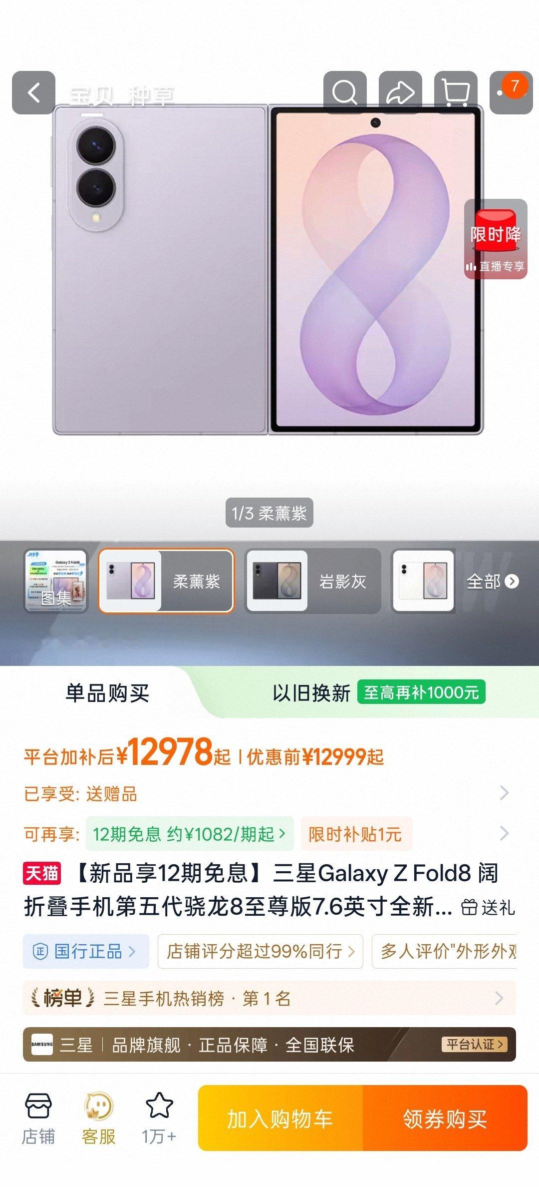 上次吃饭还讨论姐不是用三星吗看这个镜头不像三星结果是三星新款Fold8Ultra这个颜色好漂亮​