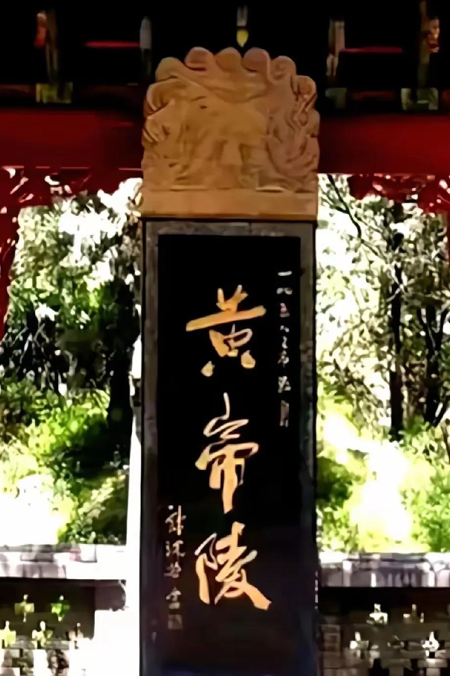郭沫若题字，均暗含深义！郭沫若的书法水平还是杠杠滴，友尤其是他的题字书法，总是别