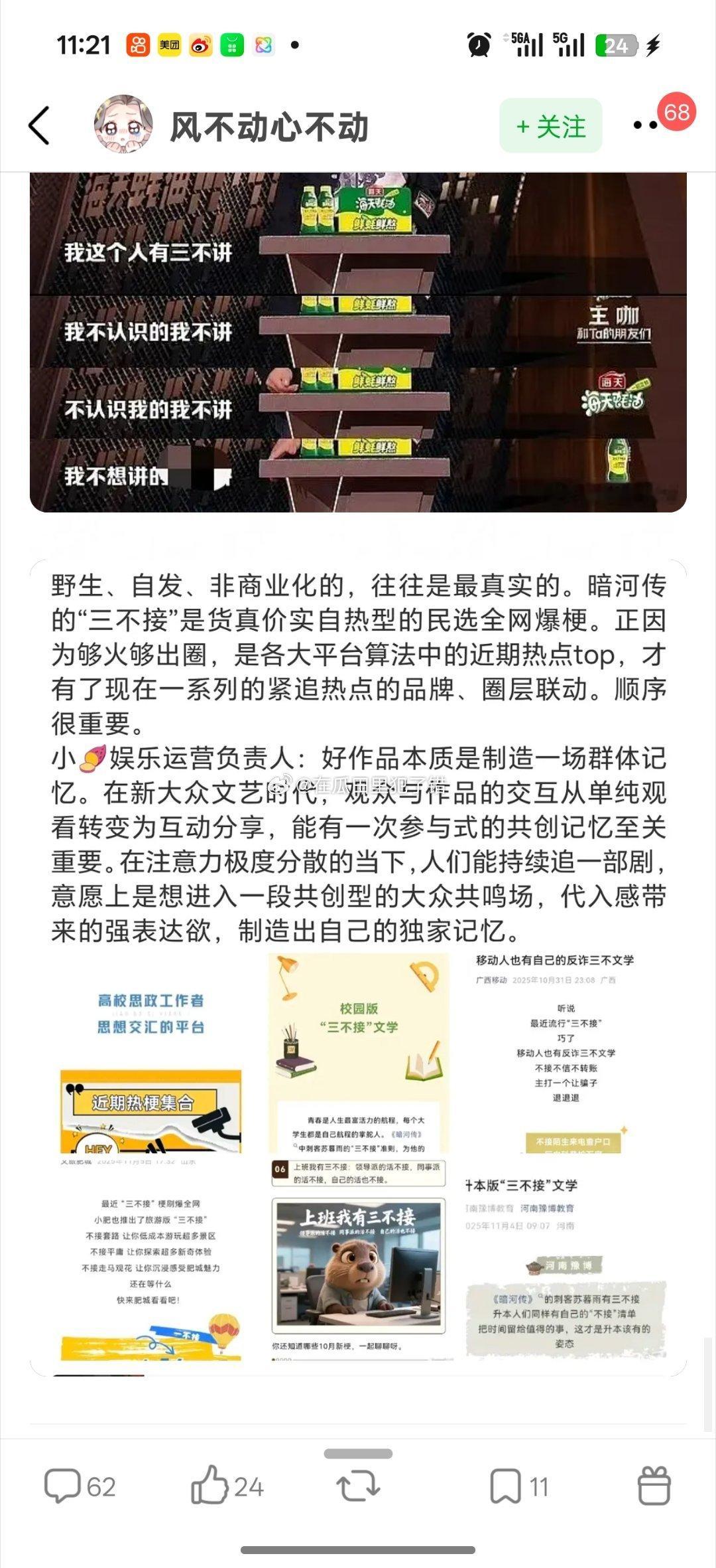 暗河传2官宣从没有独立剧名到官宣族谱独立IP，展示龚俊大男主暗河传逆袭之路