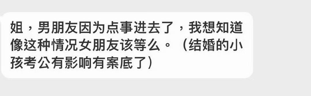 啊？