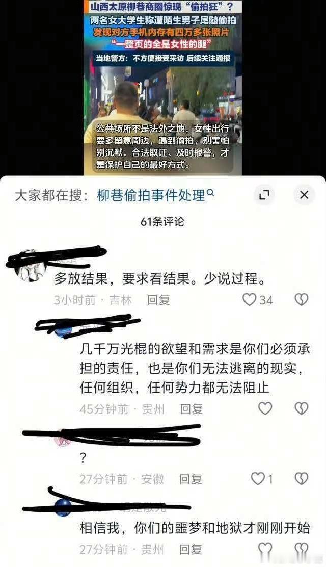 民间艺术观察​​​
