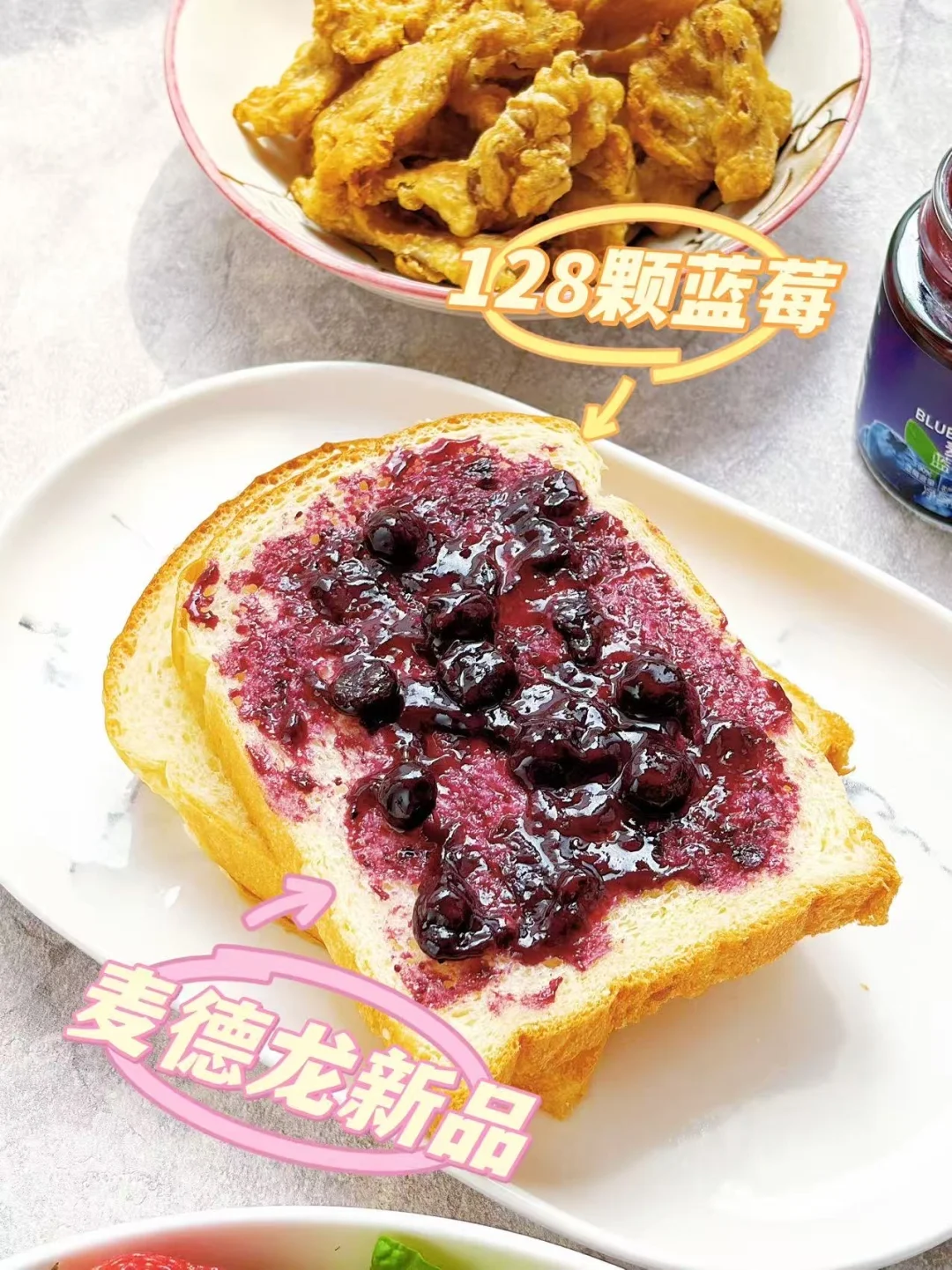 10分钟快手早餐，麦德龙90%蓝莓酱真方便
