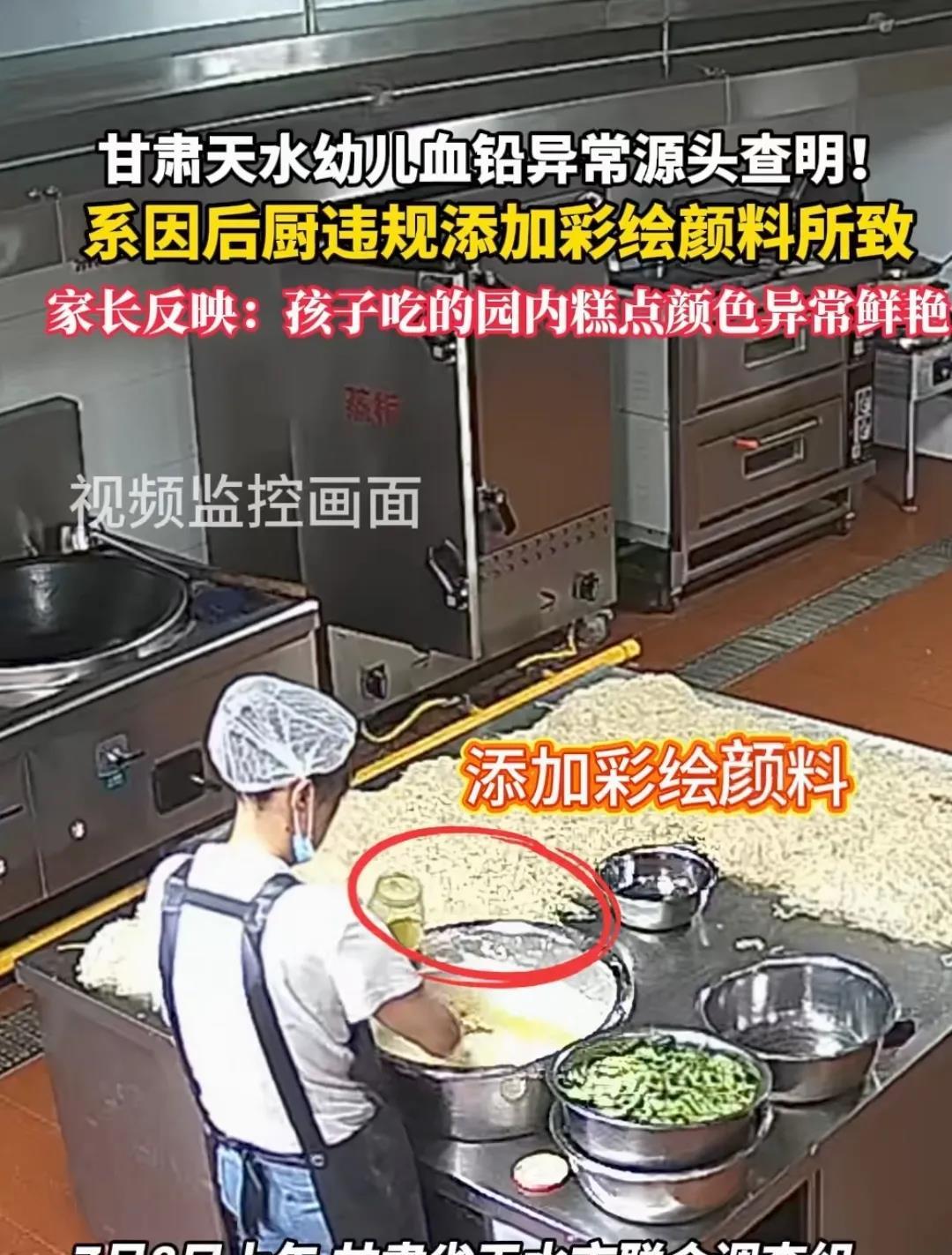 丧尽天良！233个孩子啊，智商受损不可逆，本以为是添加了违规的食品添加剂，结果还