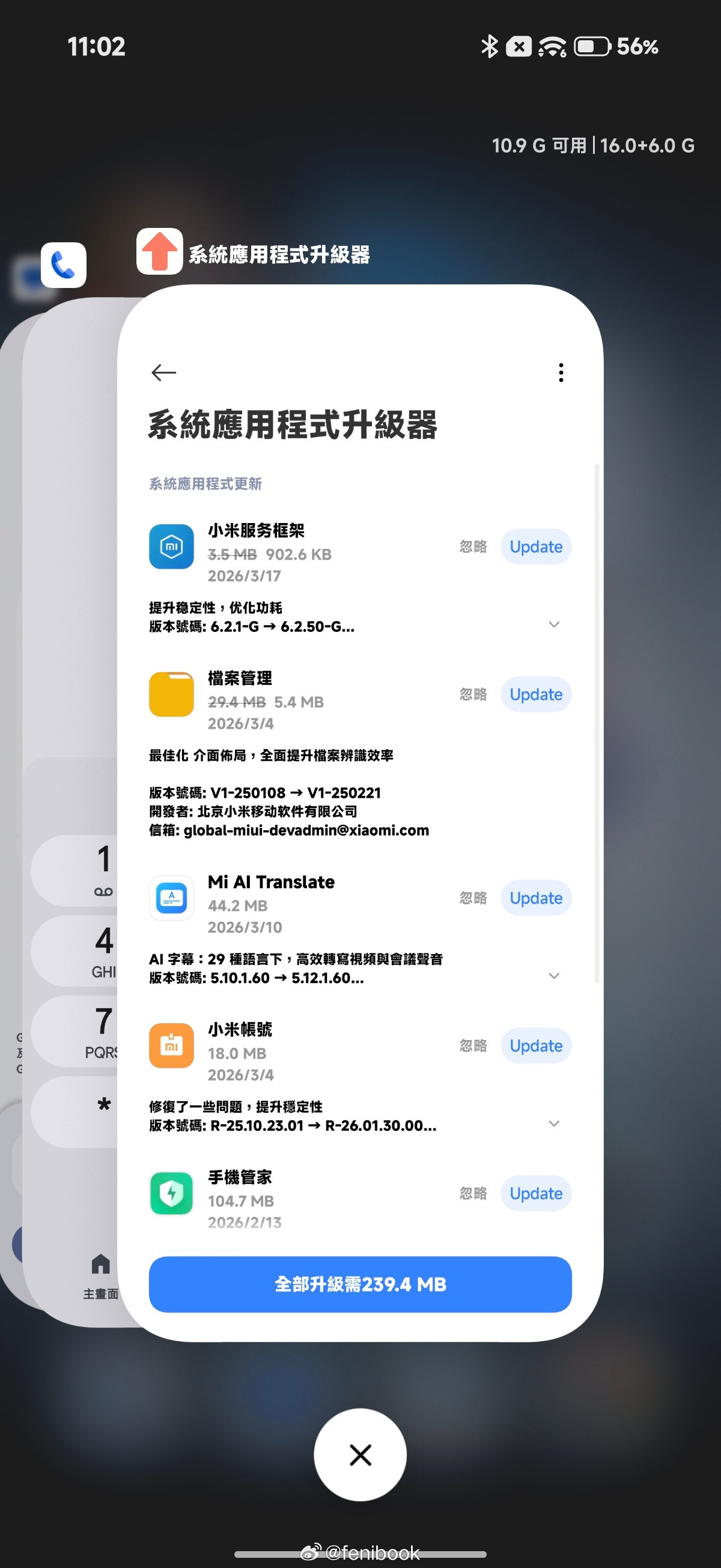 国际版HyperOS也推送了堆叠多任务