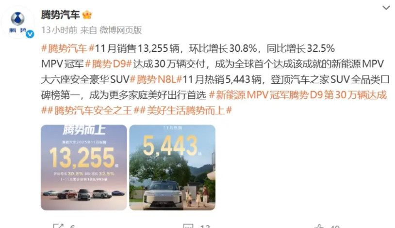 腾势真的是菜，对所有迪粉来说，都是恨铁不成钢。三年前就是一万销量，位于第一梯