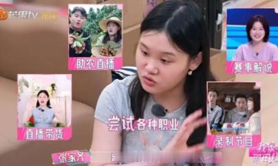 《我家那闺女》里张家齐为啥这么反感妈妈？爹妈都不去工作，靠着她过活，还拿她的奖金