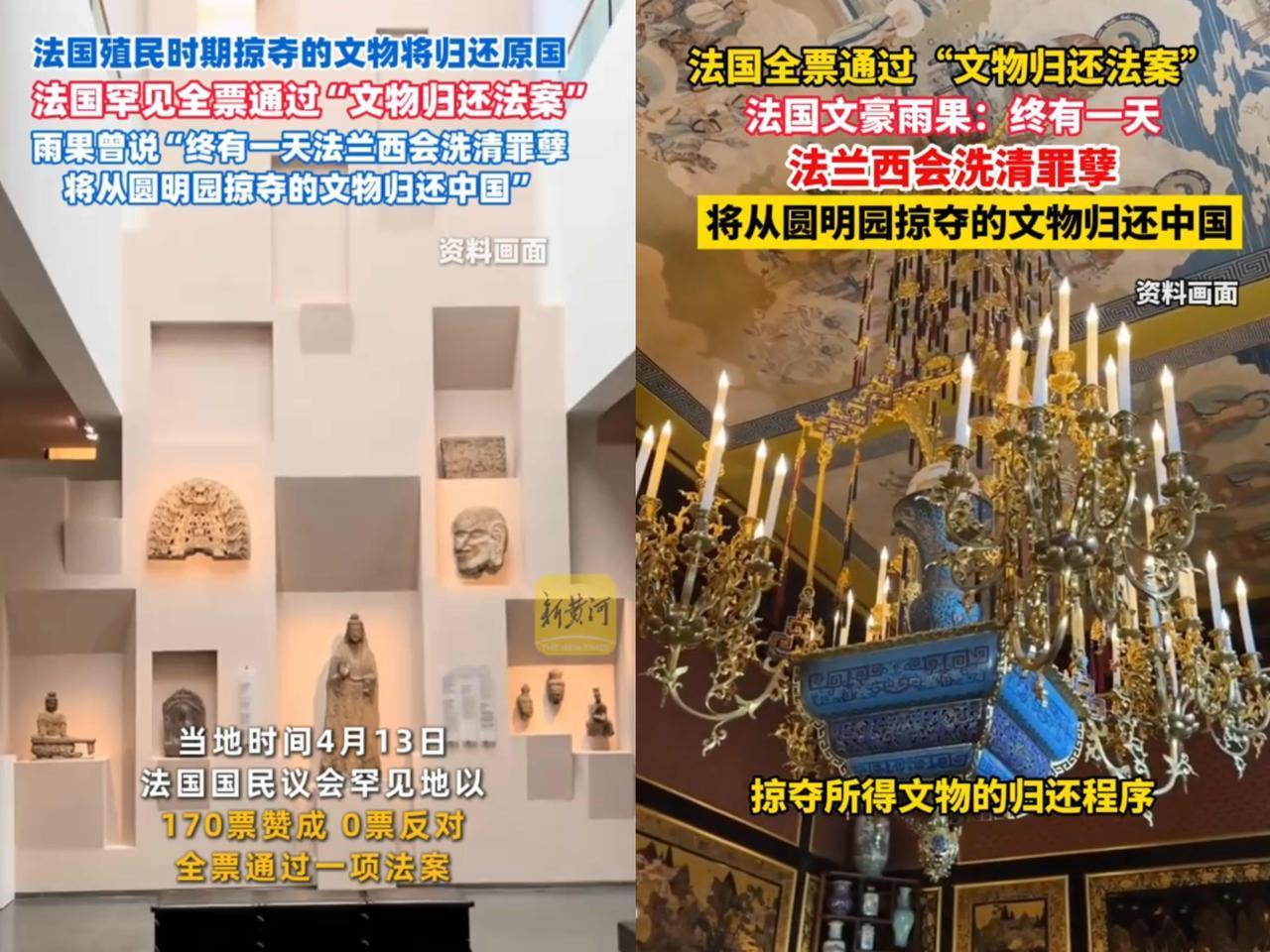 法国这下可炸开锅了！170:0全票通过，明确抢来的文物必须还！4月1