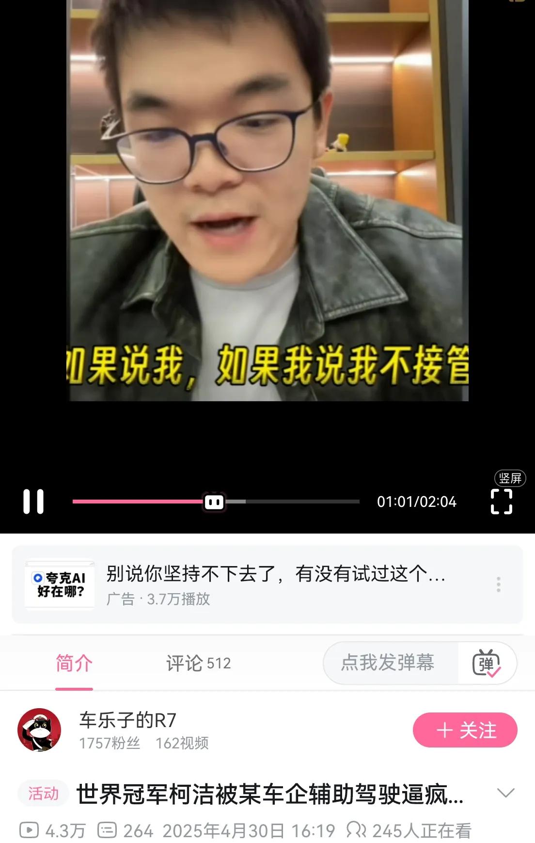 愚蠢且吓人！柯洁对自动驾驶提出尖锐批评。近日，柯洁在直播中分享了他使用自动驾驶