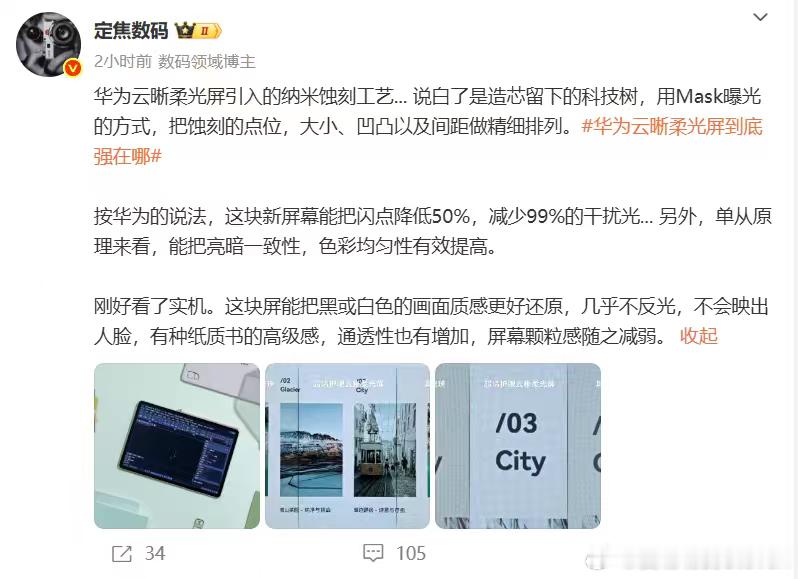天天这自研那自研，最后科技树还是要靠华为来点亮[doge]​​​