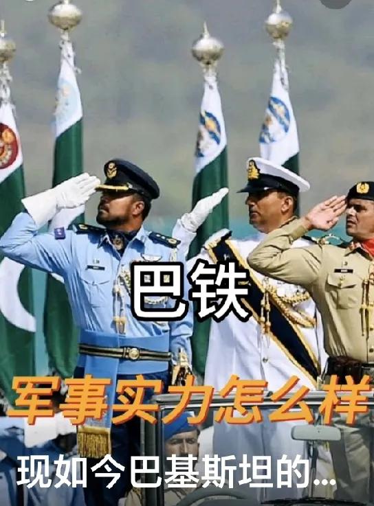 🌛巴基斯坦说想跟中国搞技术合作，听上去挺好，其实意思很简单，就是想拿咱们的