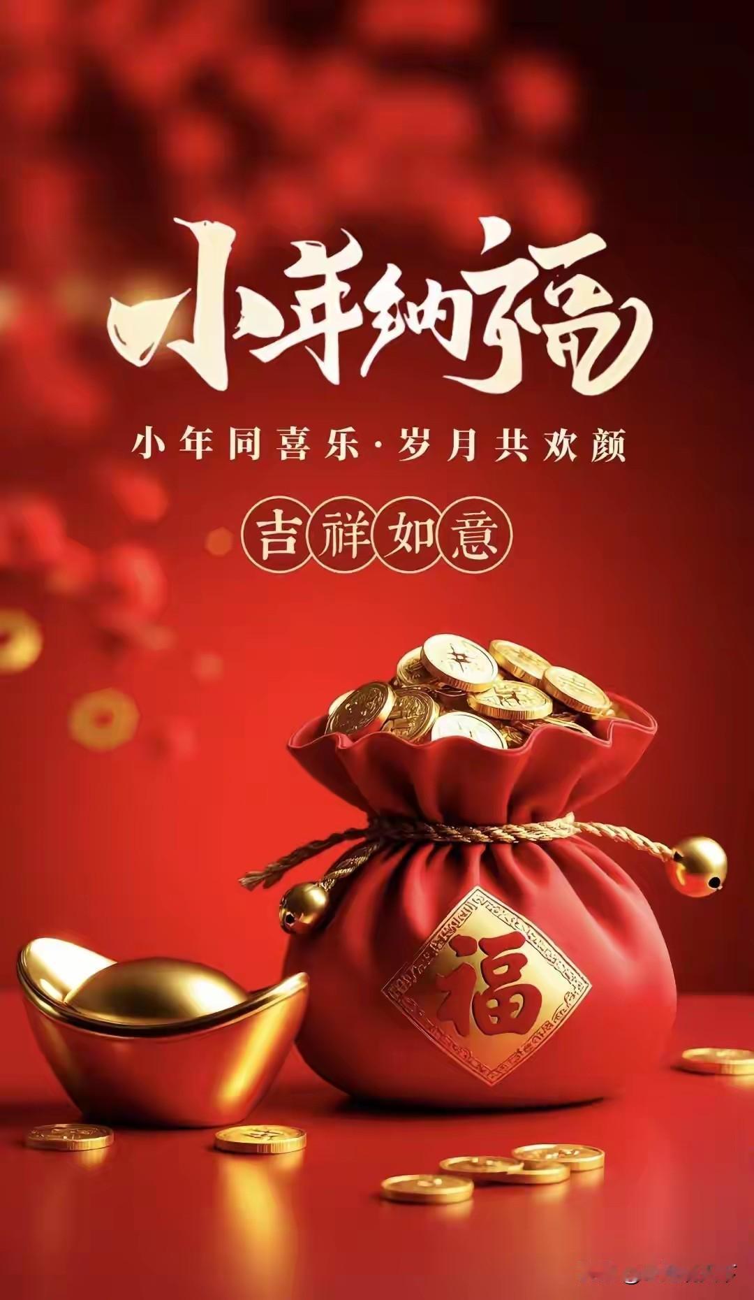 🧨小年到，规矩到｜这5点别踩雷1. 🤐嘴要甜：忌吵架说晦气话，灶神