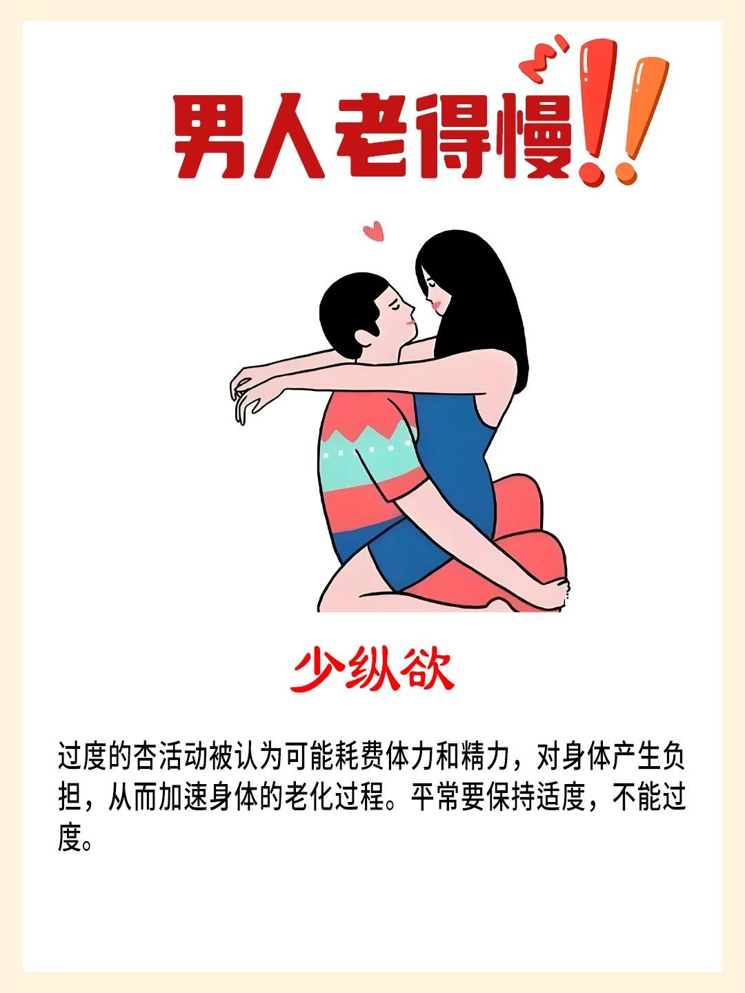 男生老的慢的6个原因