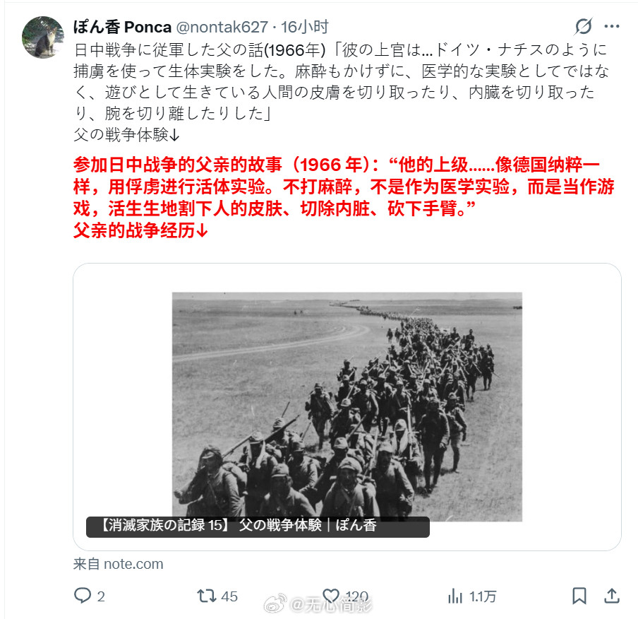 侵华日军拿活人强行灌注兽血日本共同社，冲绳时报也报道了该新闻，流量平平，虽然有