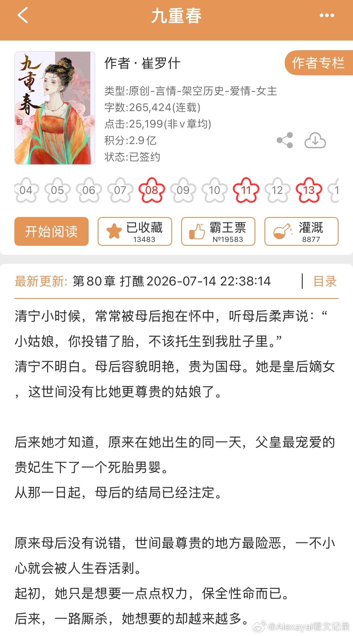 推文追更四五年，男女主终于见面了🥹