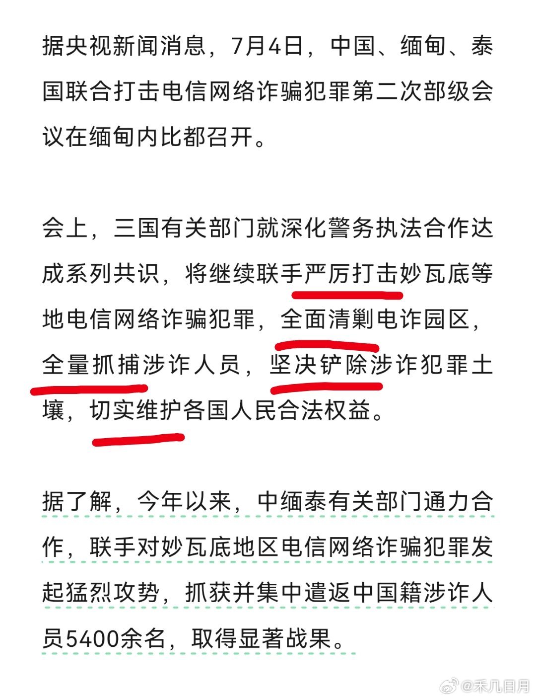 [吃瓜]​​​