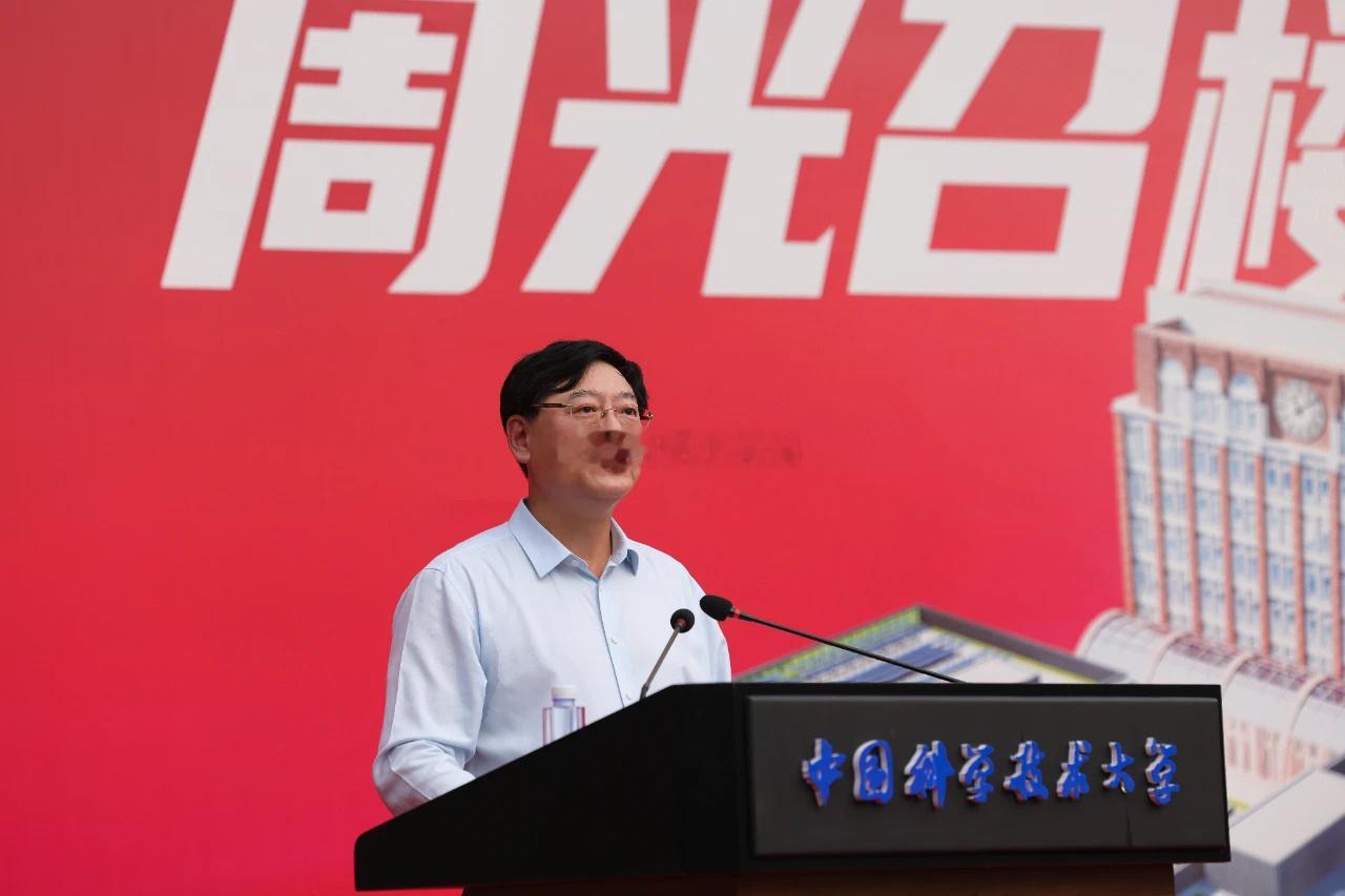 杨元庆现身合肥喜讯！中国科学技术大学少年班学院新楼（周光召楼）正式奠基启动建设￼