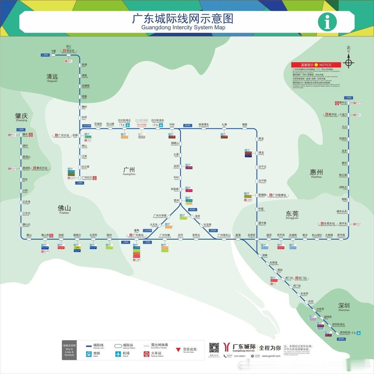 【穗深城际铁路官宣：穗深城际铁路（竹料至新塘南）7月31日开通】经广东省交通运