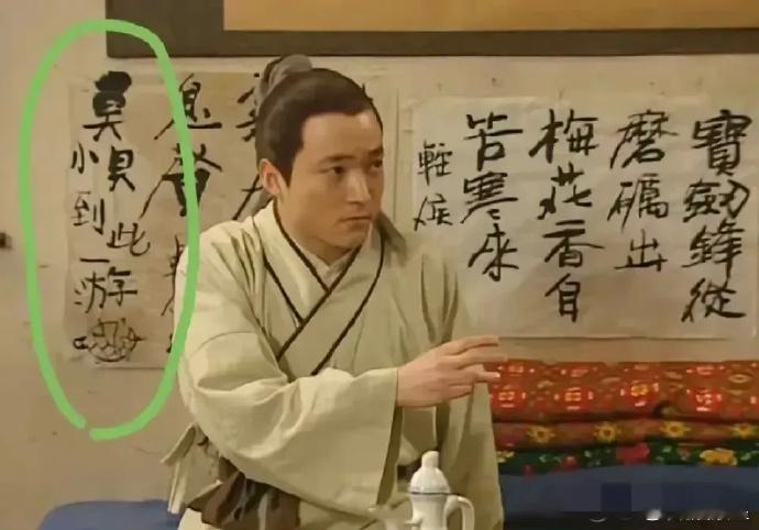 真是用放大镜看剧了武林外传都已经是十几年的剧了，居然还能被细心的发现这些细节