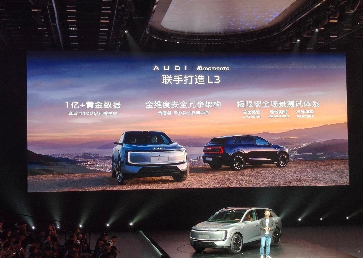 如果说E5Sportback是一个试水的话，那么E7X将是奥迪新势力转型的一个