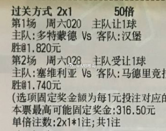 彬哥实单：020德甲多特蒙德vs汉堡西甲塞维利亚vs马德里竞技彬哥部分赛事