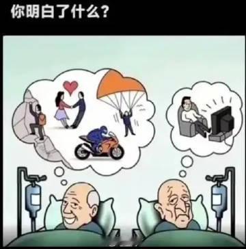 你看明白了什么？