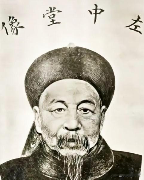 左宗棠收复新疆回京，据说慈禧屏退了所有人，就问了一句：“左爱卿收复新疆，耗银三千