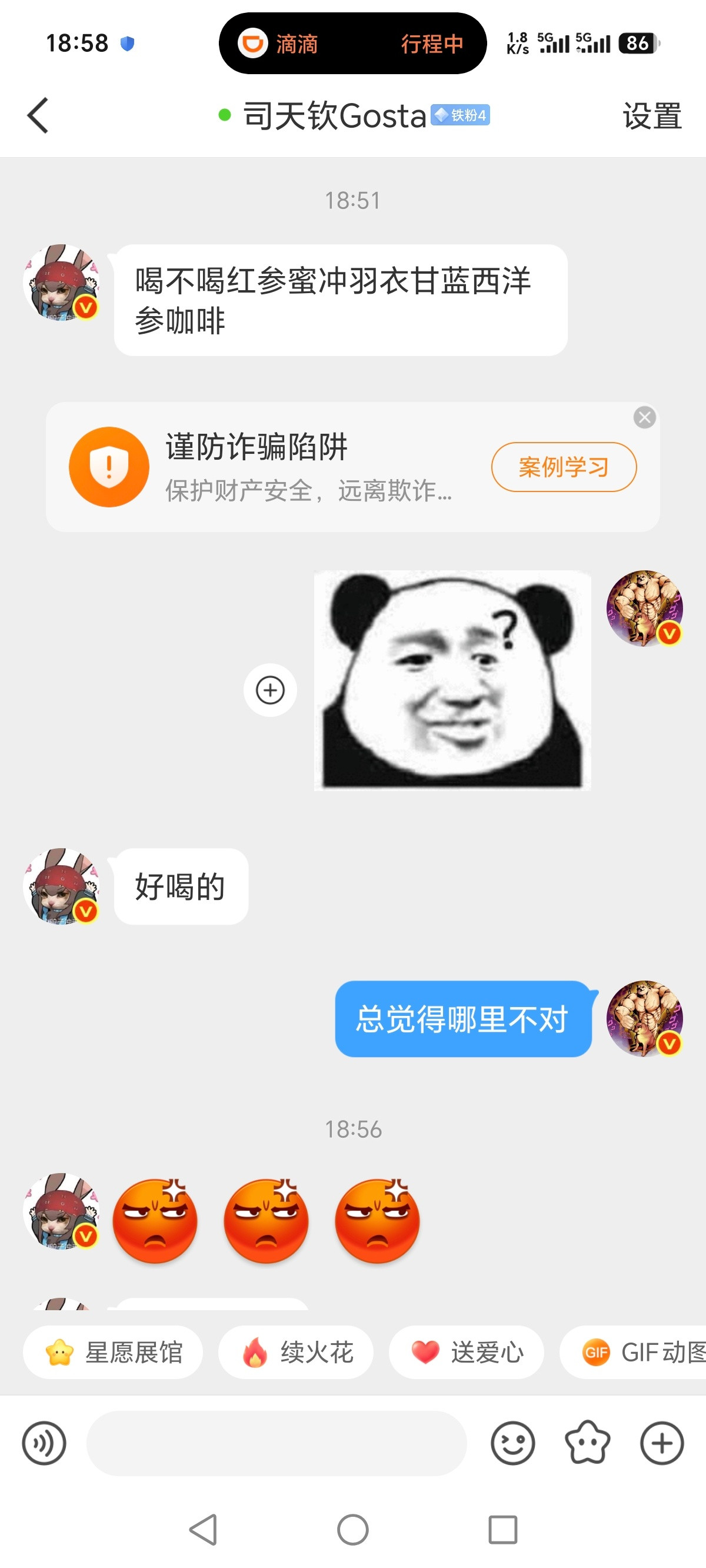 微博识破了的诡计​​​