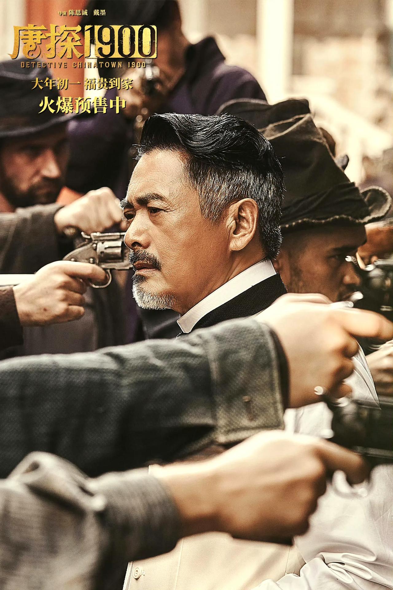 我不知道陈思诚拍《唐探1900》找周润发来演的原因是什么，但看到年轻的发哥在美国