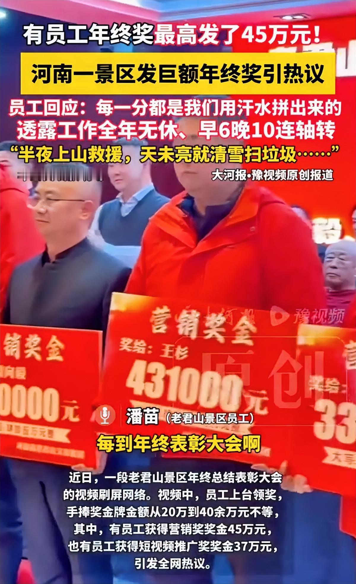 原本以为辛苦工作拿45万奖金，会得到大家的祝福，直到看见网友们的评论，才明白