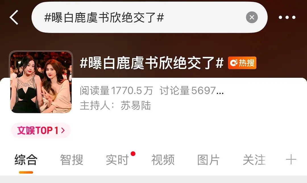 白鹿虞书欣绝交？好搞笑的yx啊猜一猜是谁搞事情