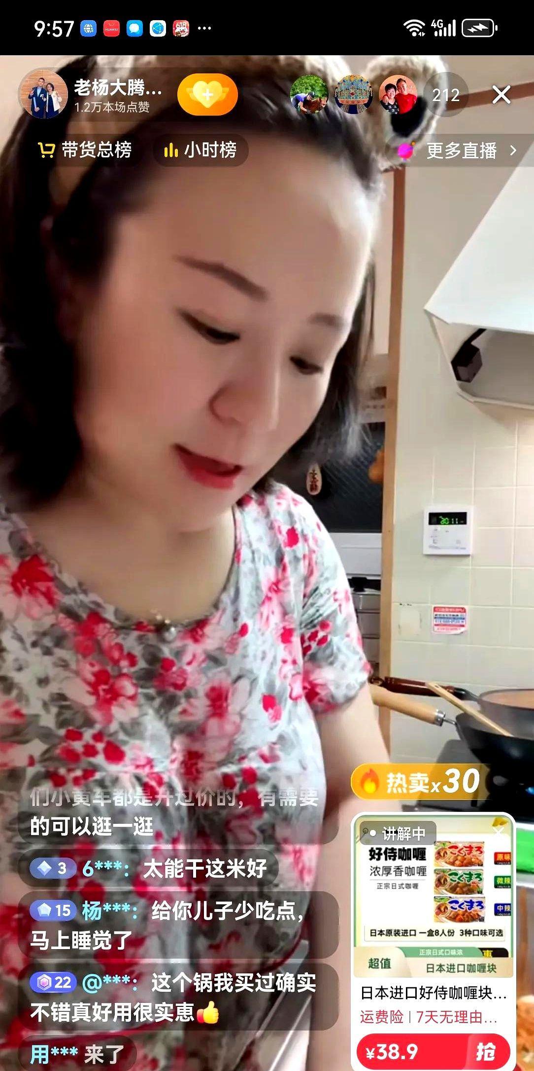 老杨十点还在给儿子大腾做饭，才下班回来不久，就在厨房忙着直播，卖菜刀、锅和咖喱，