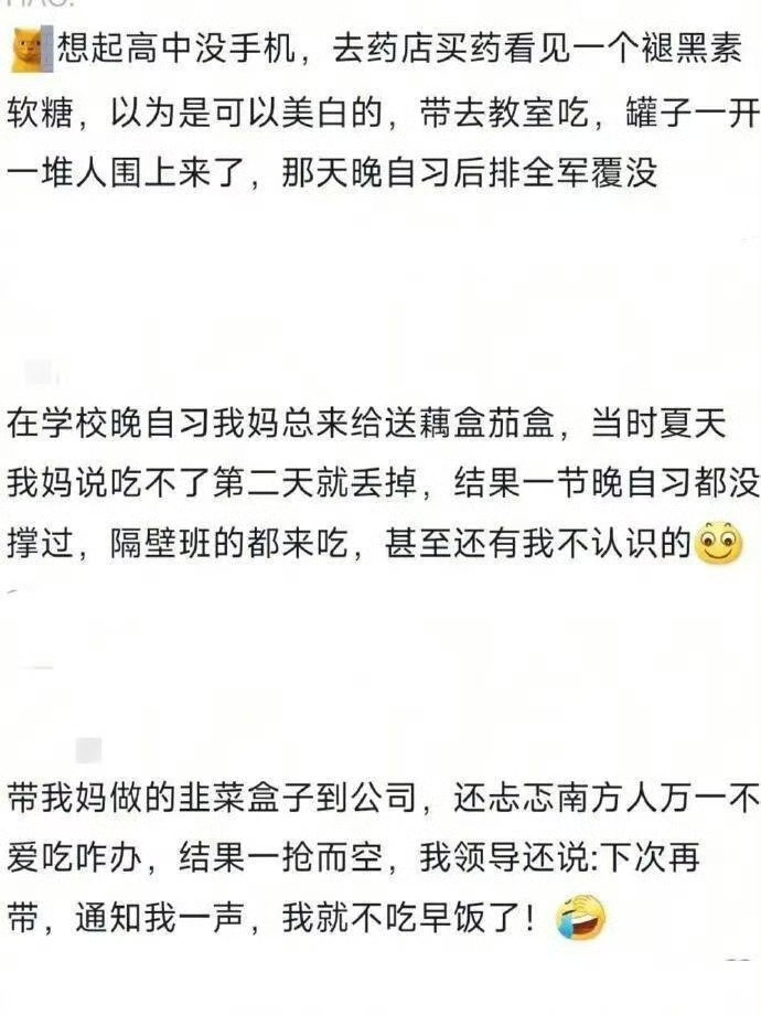 上学时候什么东西都是好吃的