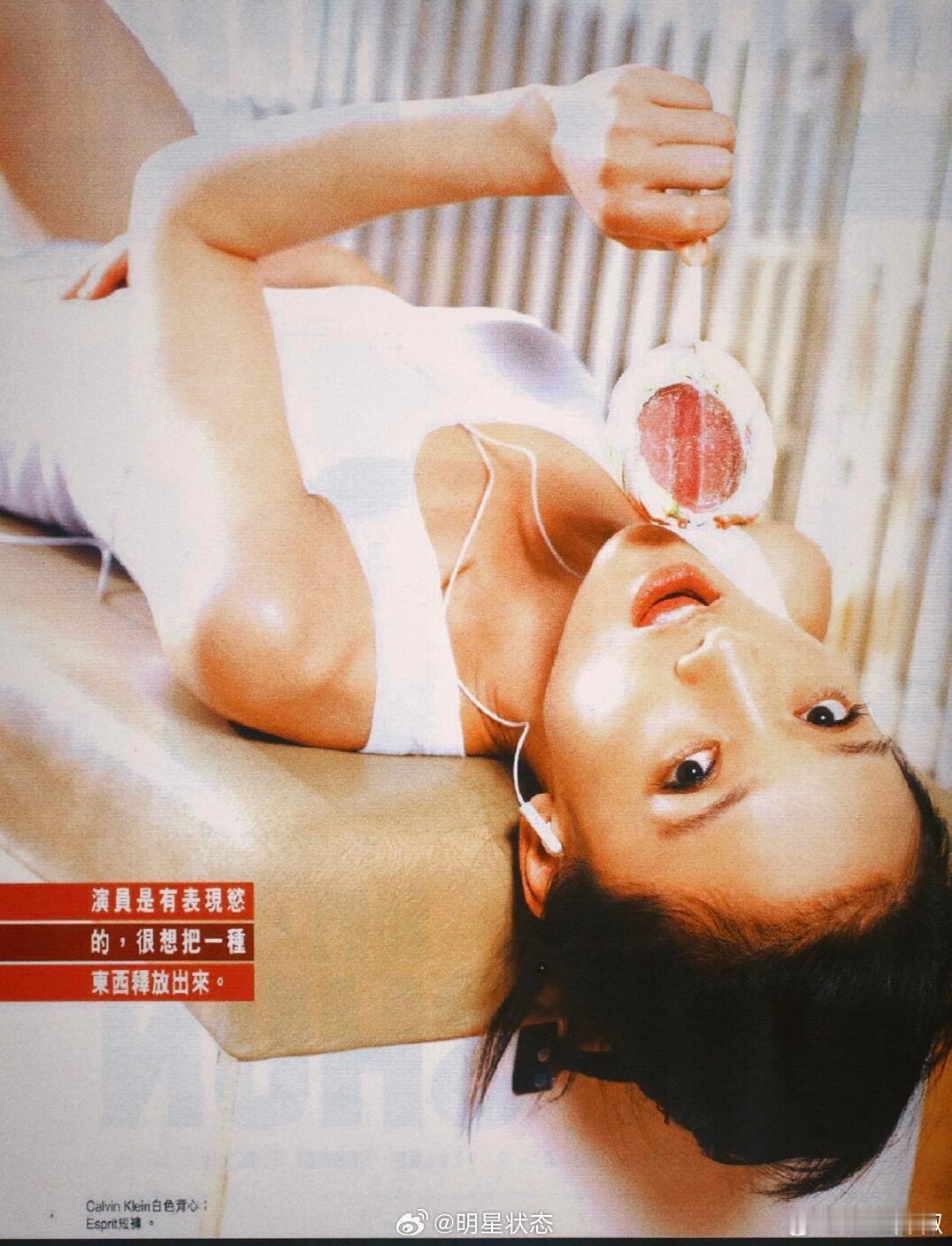2005年，周迅拍摄的一组性感写真！