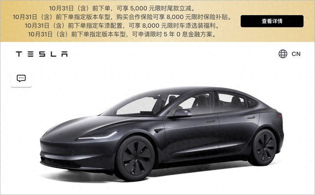 特斯拉又降价了！这次可不是小打小闹，而是真金白银的大优惠。9月底，特斯拉中国官方宣布了十月份的新一轮