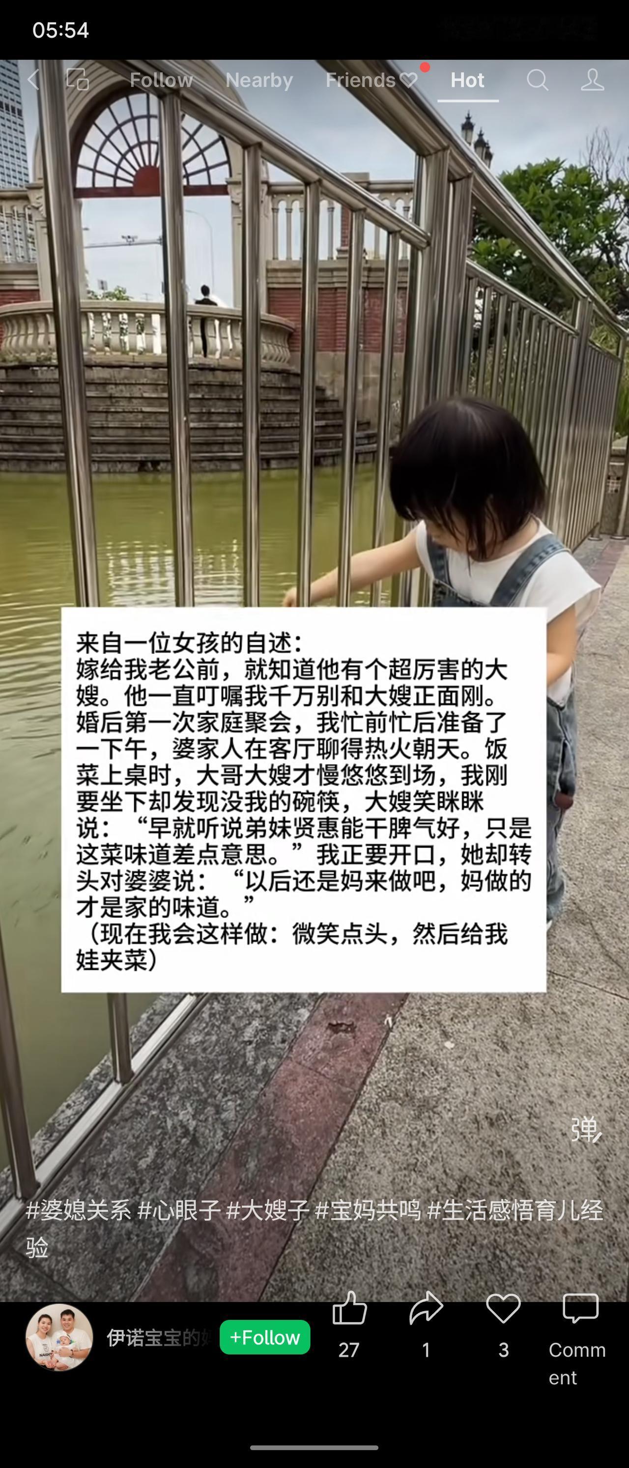 女孩婚后第一次家庭聚会，忙前忙后准备好饭菜。大嫂迟到，桌上没她的碗筷，还挑剔菜不