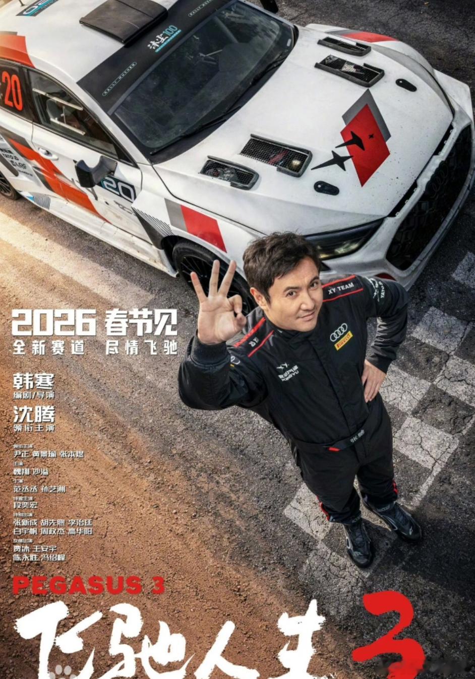 跨年电影愿春节档目前只有六部电影？？？？你们有特别想去电影愿看的吗？？？春节档