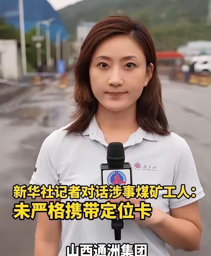 省劳模、省人大代表，光环够亮吧？可新华网记者下去一聊，矿工直接说实话：定位卡？