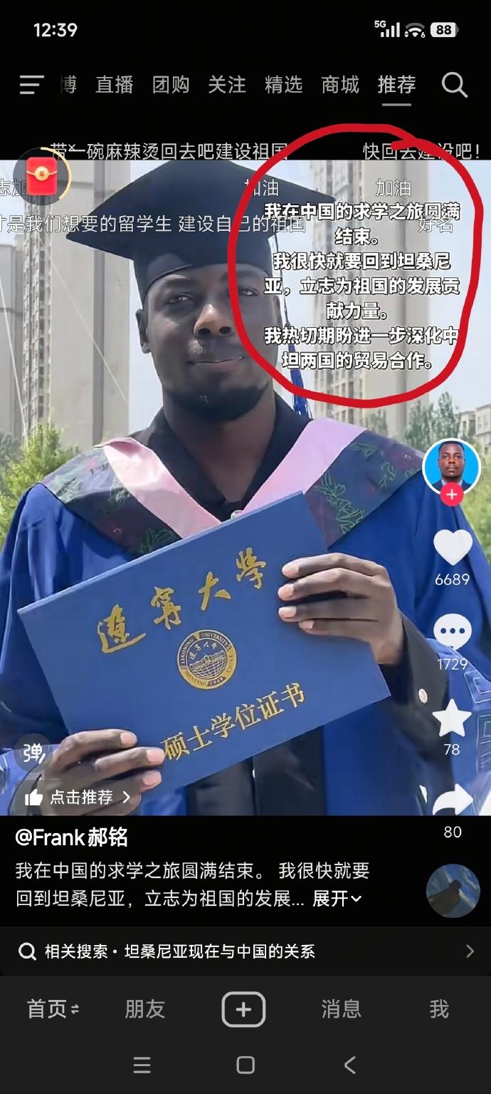 我们中国需要的是这样的留学生而不是拿着补贴到处违法的留学生！