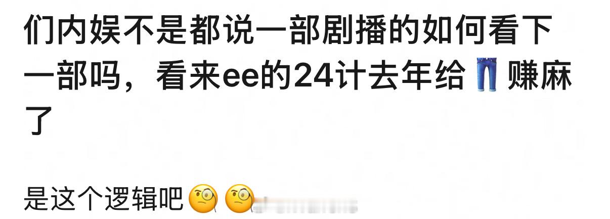“遇到难回答的问题又不说话了……”长安二十四计给👖赚疯了！顶级班底成毅值得！成