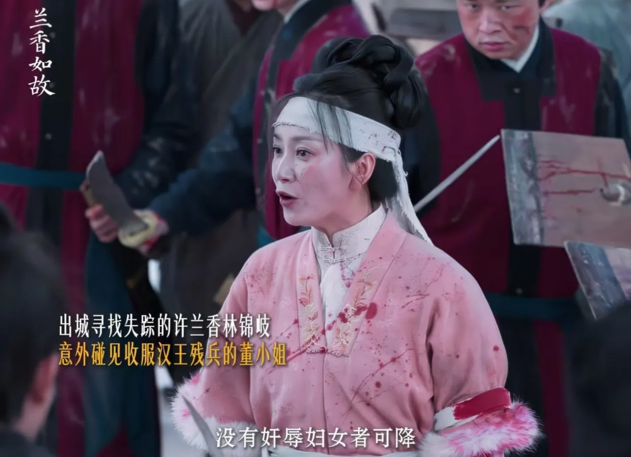 《兰香如故》董清竹手刃仇人报了父仇，叛军逃窜时，她带着人一路追击定规则分化敌军，护百姓的心思在，章法