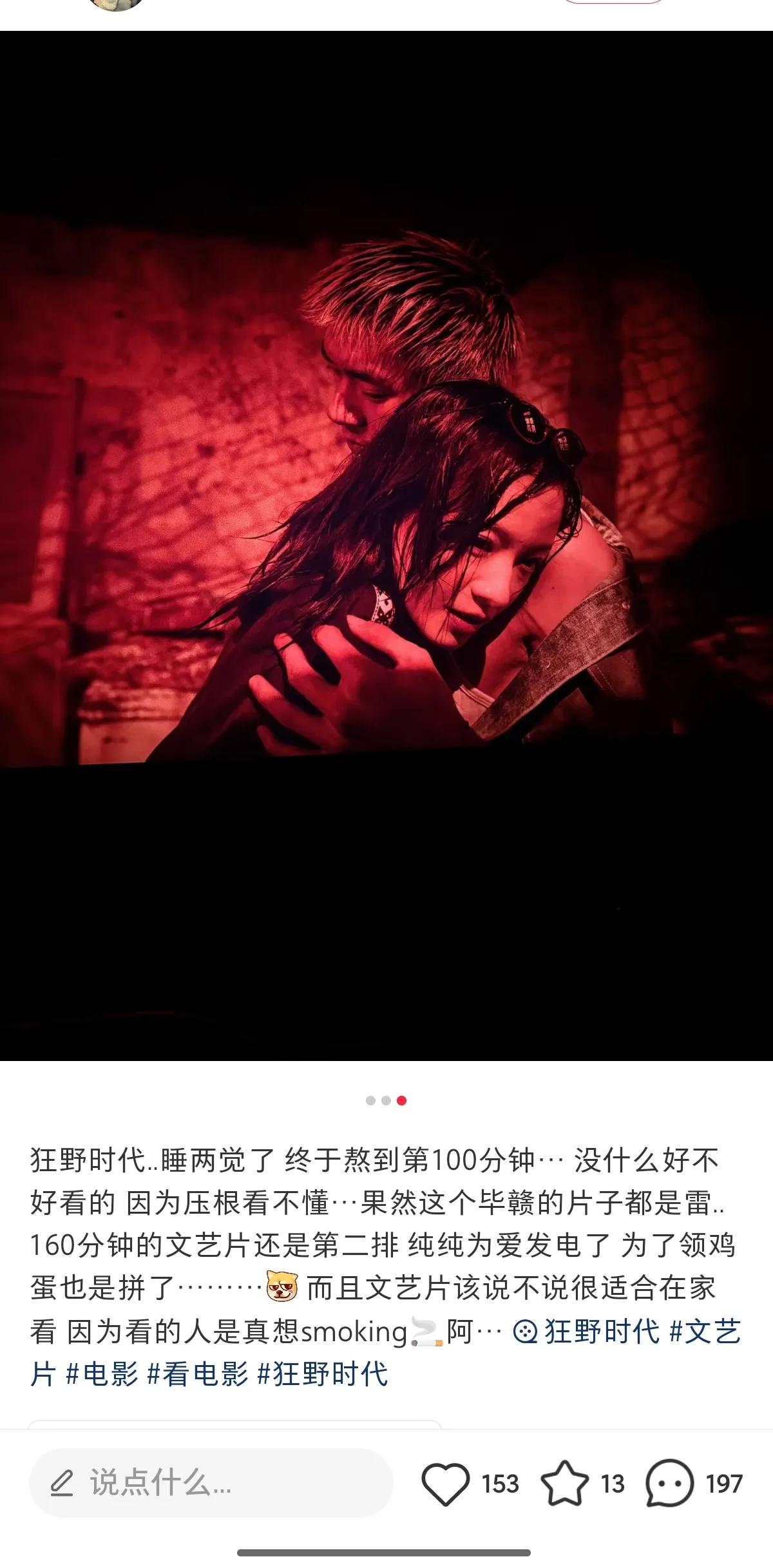 易烊千玺新电影《狂野时代》要扑街了！很多看了都看不懂，甚至直接在影院睡了两觉，