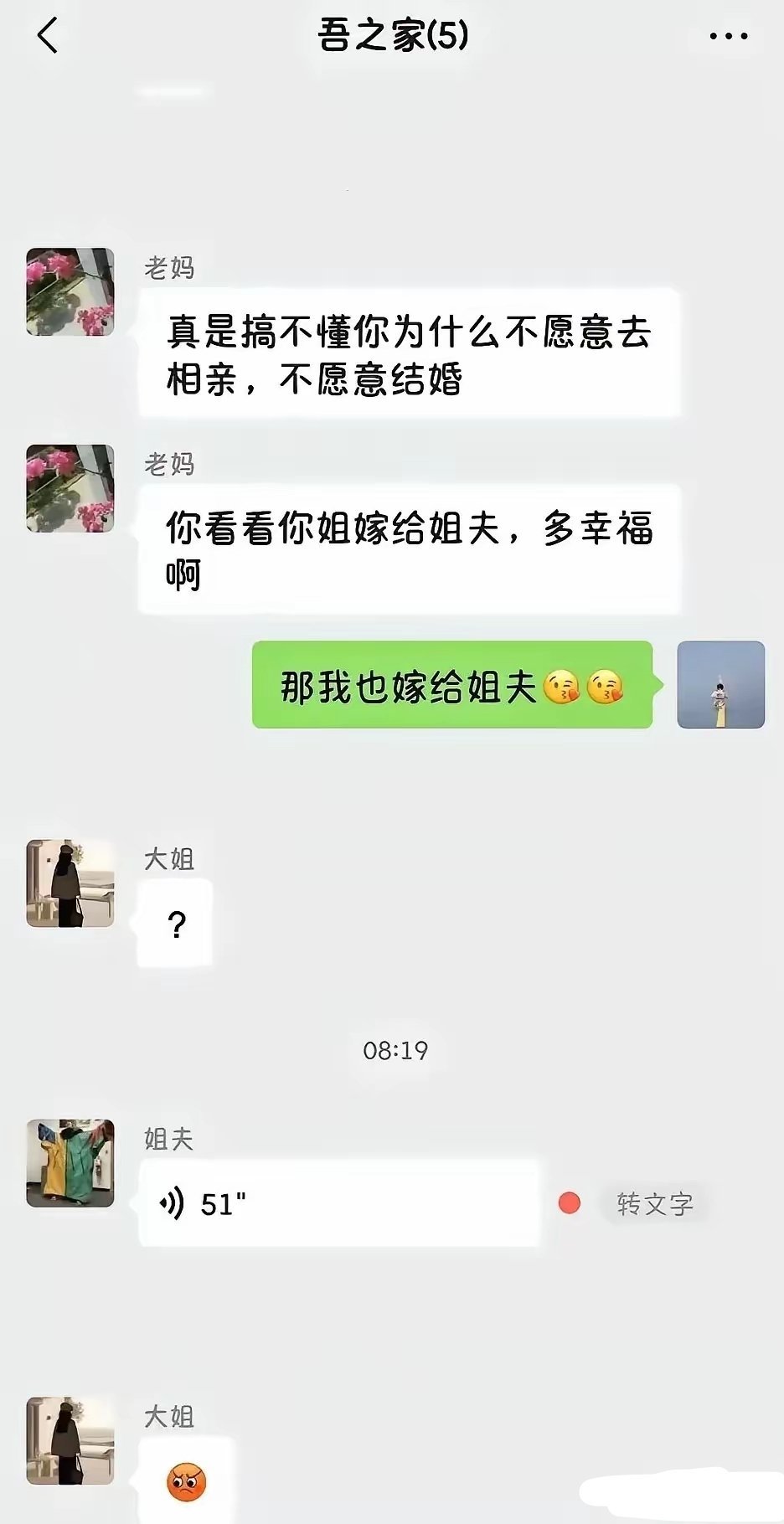 51秒，姐夫的求生欲很强