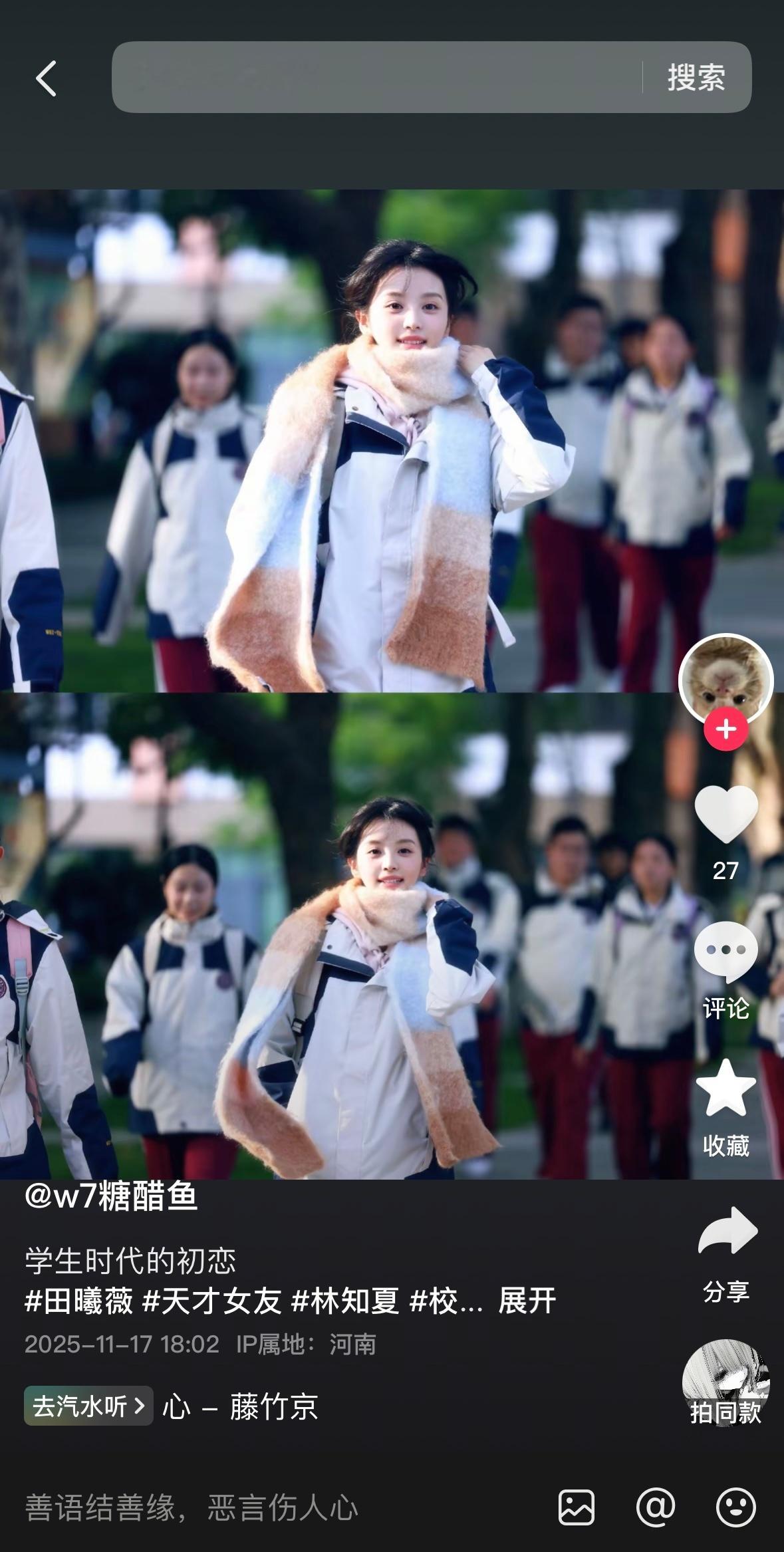 我都能想象到要是一个人在高中时期遇到一个田曦薇这辈子喜欢的类型估计就定型了….