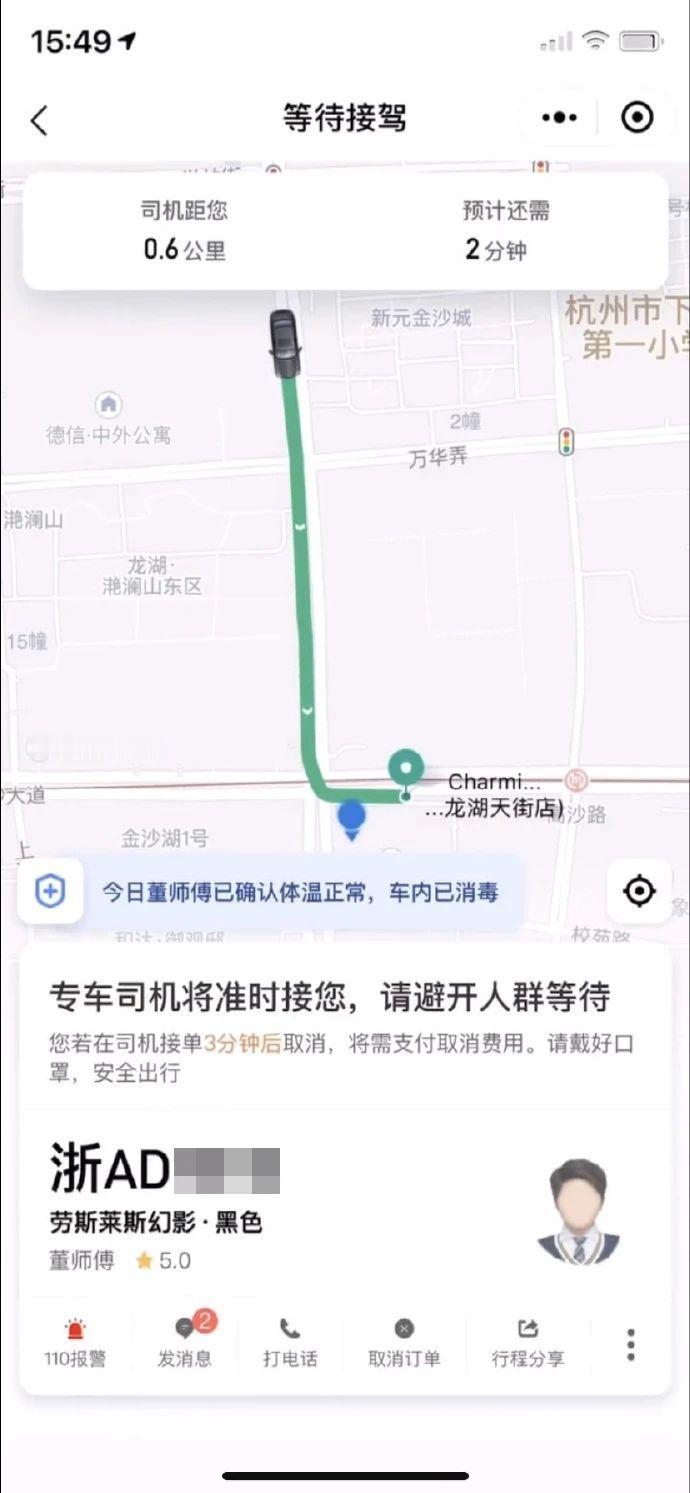 打车打到豪车，上车第一句话说什么才能引起他的注意？！！​​​