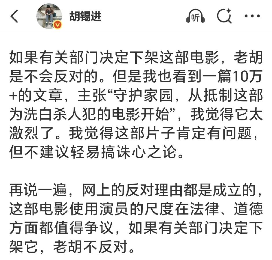 胡锡进发了一篇文章谈电影《监狱来的妈妈》。他前面说了一大堆废话，也承认这个电影存