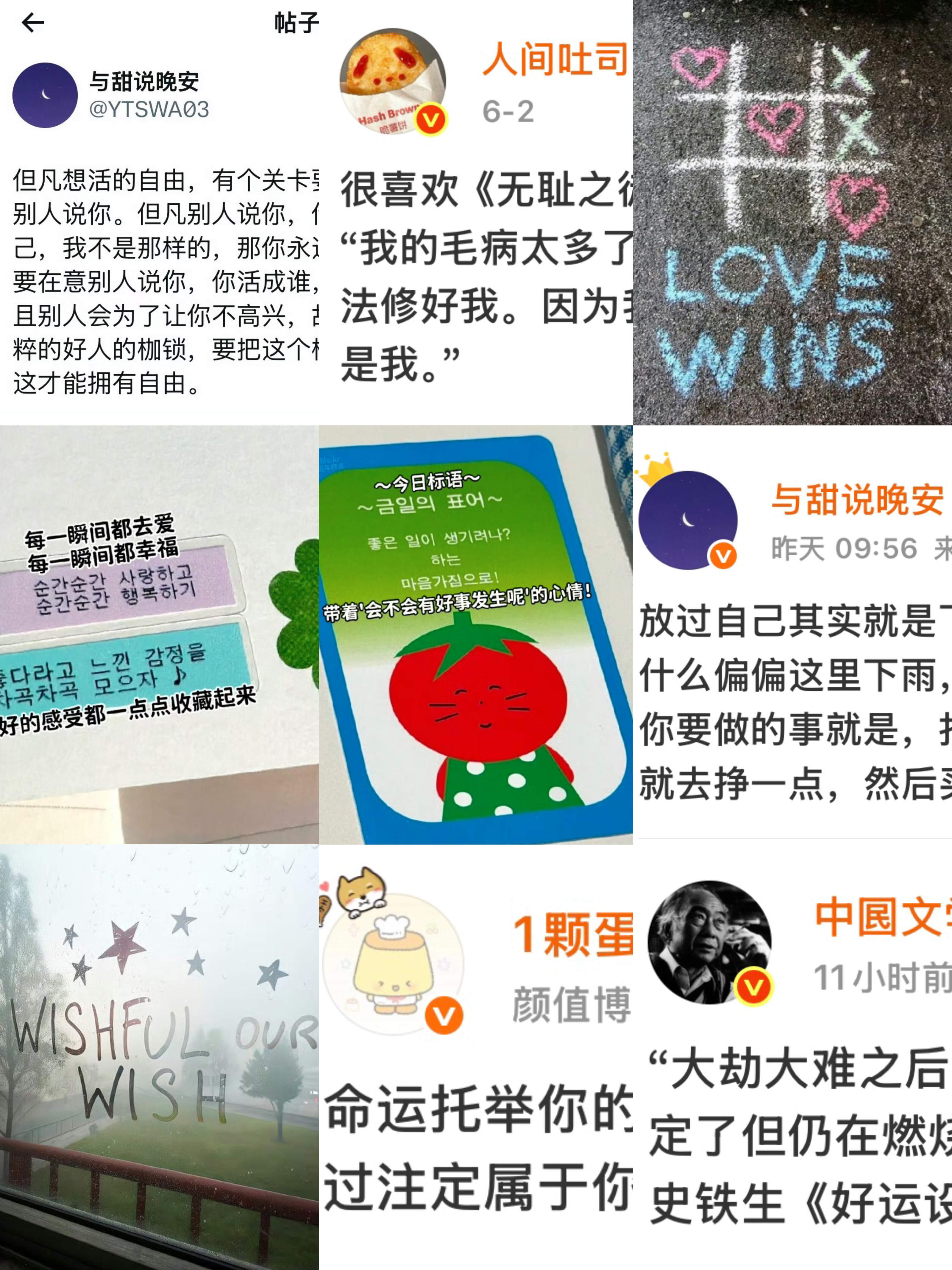 天，好牛的一段话……彻底杀死了我的内耗