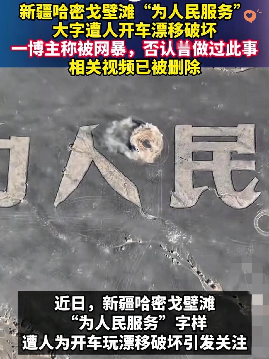 空军前辈用铁锹刻了半世纪的“空中灯塔”，竟被越野车轮胎毁得面目全非！更气人的
