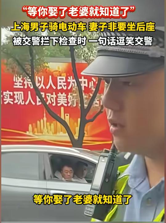 等你娶了老婆就知道了！7月2日上海街头，一名男子骑电动车违规搭载妻子坐在后座，执